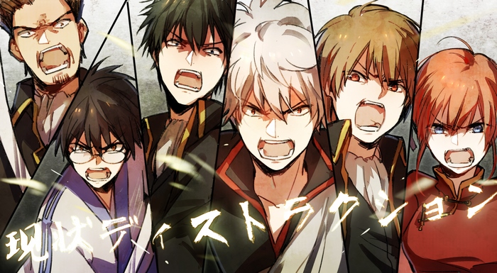 Gintama Characters Fierce Determination