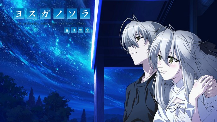 Yosuga no Sora anime poster