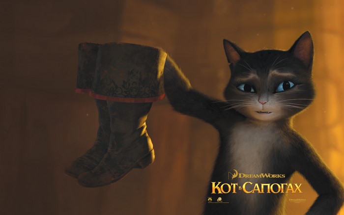 Puss in Boots holding boots