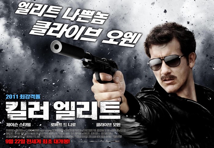 Killer Elite 2011 Movie Poster