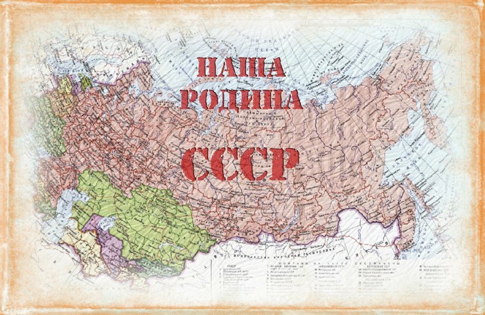 Vintage Map of the USSR