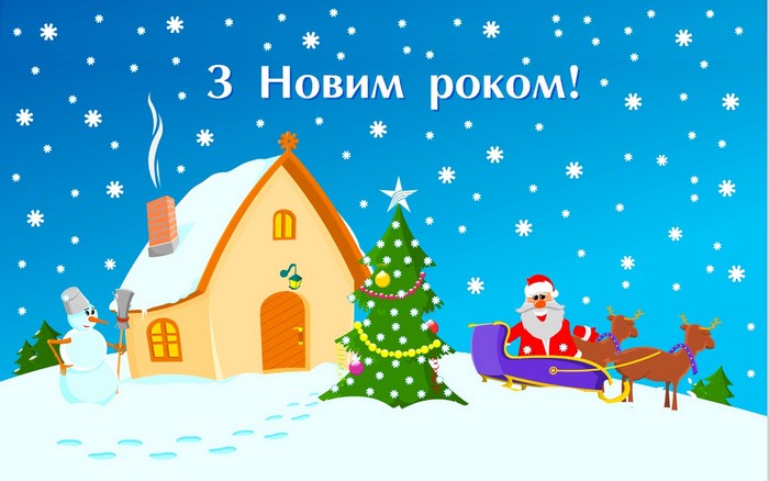 Happy New Year illustration with Santa Claus and snowman