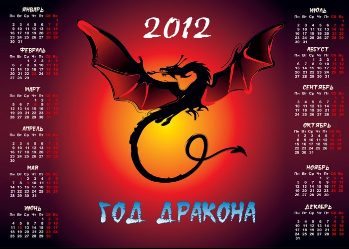 2012 Year of the Dragon Calendar