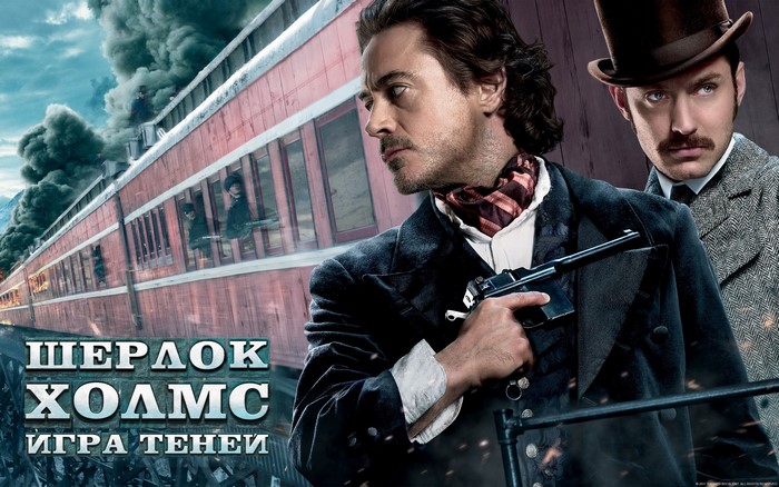 Sherlock Holmes: A Game of Shadows