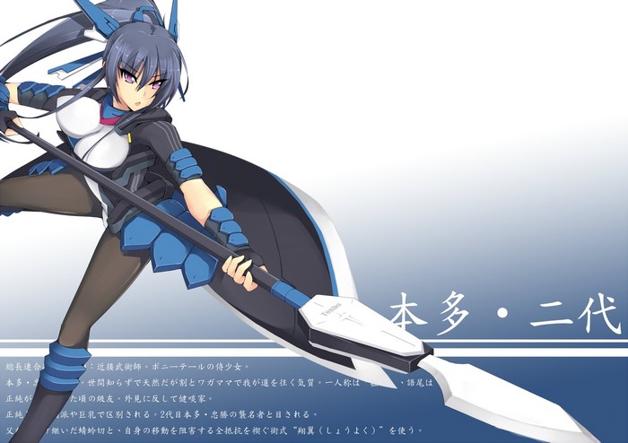 Tatewaki from Kyoukai Senjou no Horizon