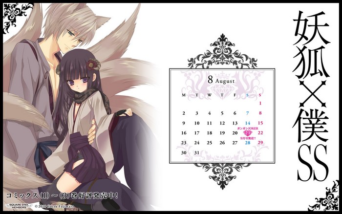 Inu x Boku SS August Calendar