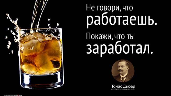 Whiskey pouring into a glass with ice, quote by Thomas Dewar