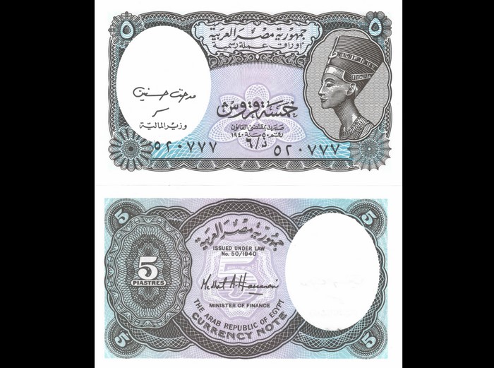Egyptian 5 Piastres Banknote