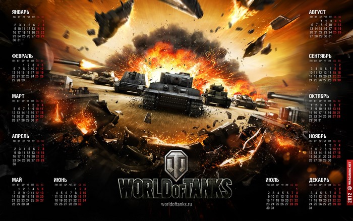 World of Tanks 2012 Calendar