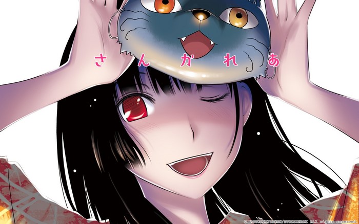 Sankarea Manga Cover Art