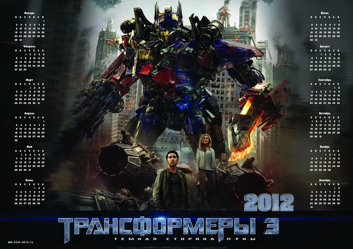 Transformers 3 Dark of the Moon 2012 Calendar