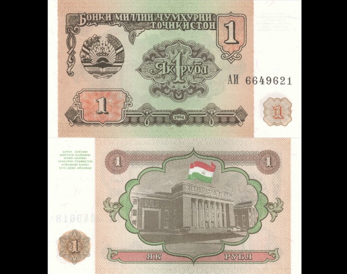 Tajikistan 1 Ruble banknote with national emblem and building