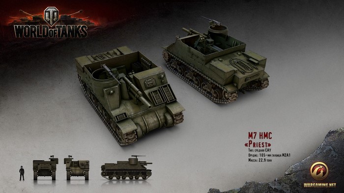 M7 HMC Priest from World of Tanks