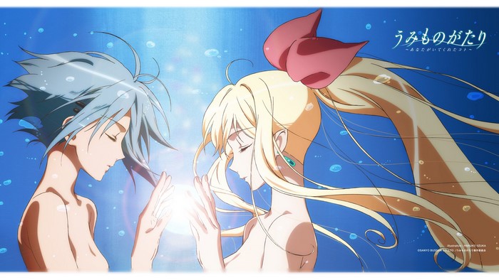Umi Monogatari: Anata to Ite Koto