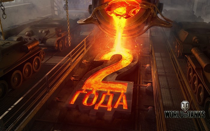World of Tanks 2 Years Anniversary