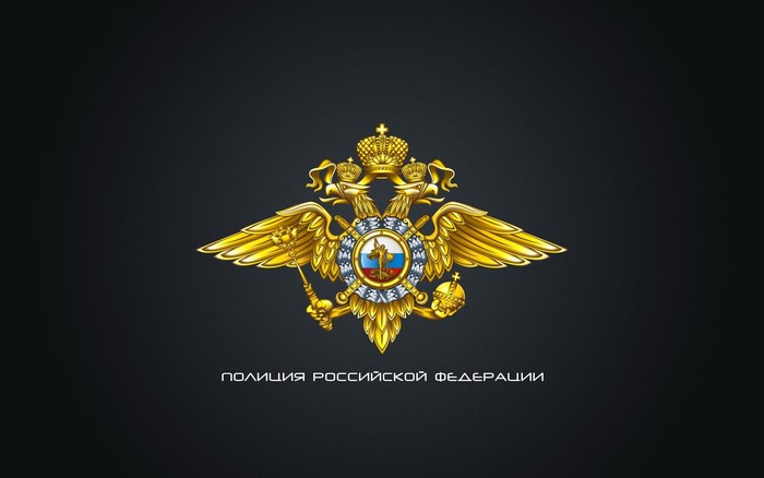Coat of arms of the Russian Federation Police