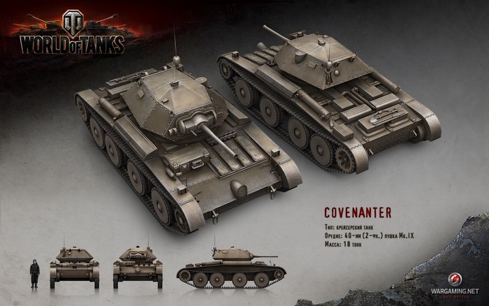 Covenanter Tank from World of Tanks
