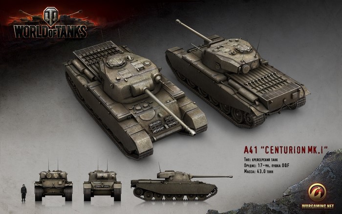 A41 Centurion Mk.I Tank from World of Tanks
