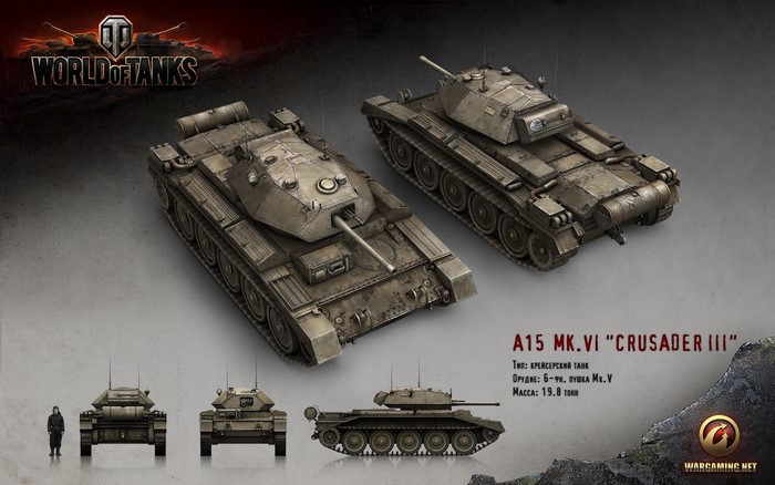 A15 MK.VI "Crusader III" Tank from World of Tanks