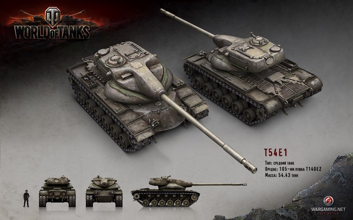 World of Tanks T54E1 Tank