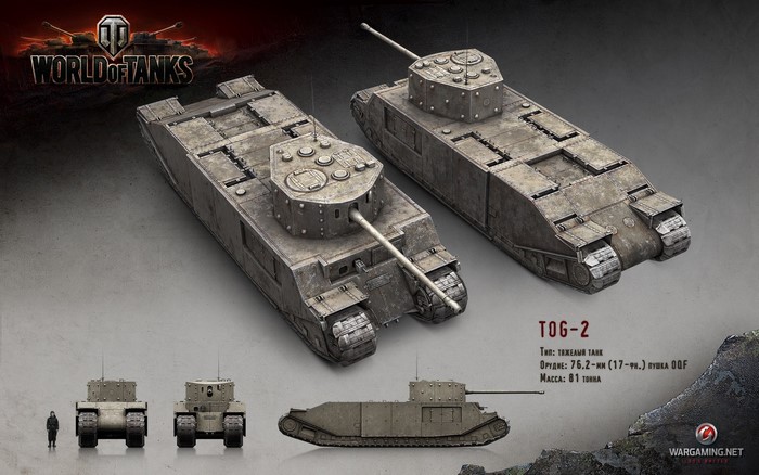 TOG-2 Tank from World of Tanks
