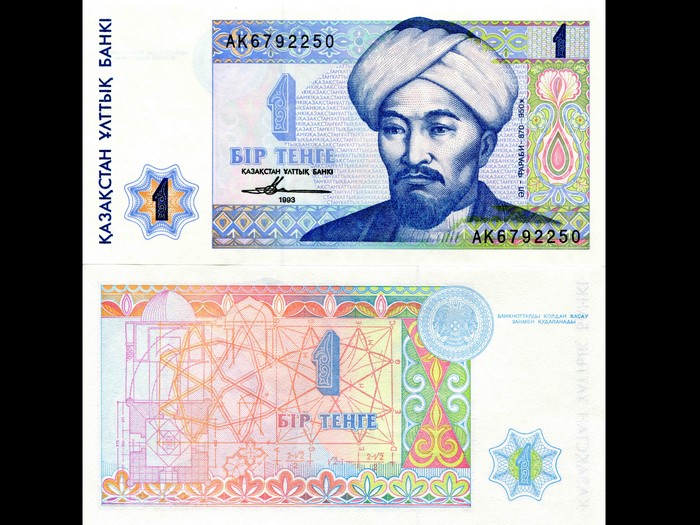 1 Tenge banknote of Kazakhstan featuring Al-Farabi