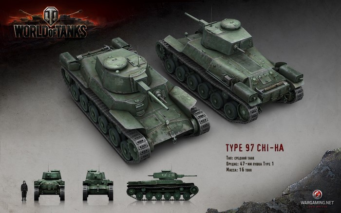 Type 97 Chi-Ha tanks from World of Tanks