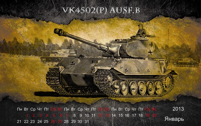 VK4502(P) Ausf.B Tank Calendar 2013