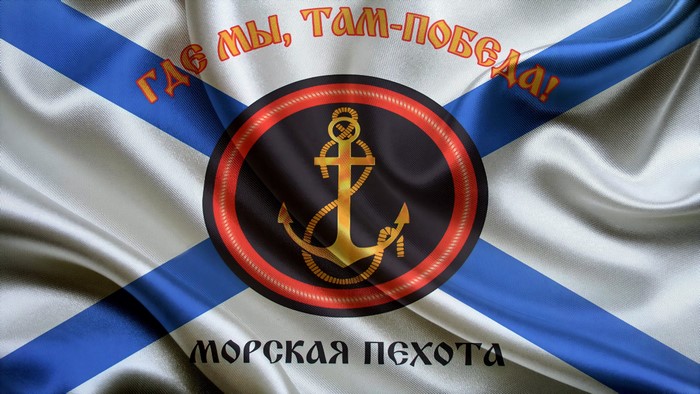 Russian Naval Infantry Flag with Anchor and Motto