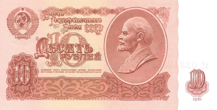 10 Roubles 1961 Soviet Banknote