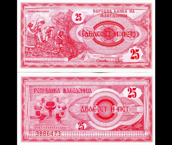 25 Dinar Macedonia Banknote