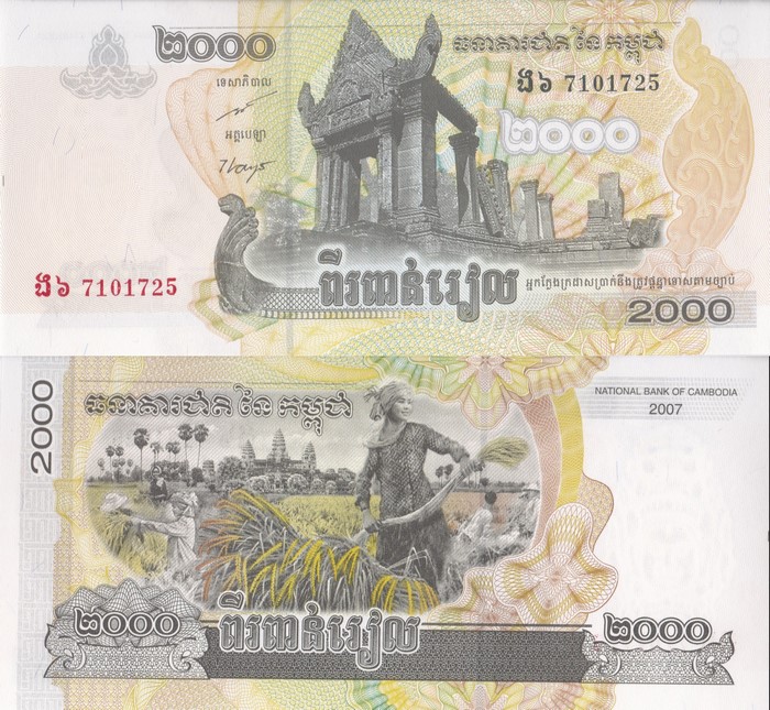 2000 Cambodian Riel Banknote 2007