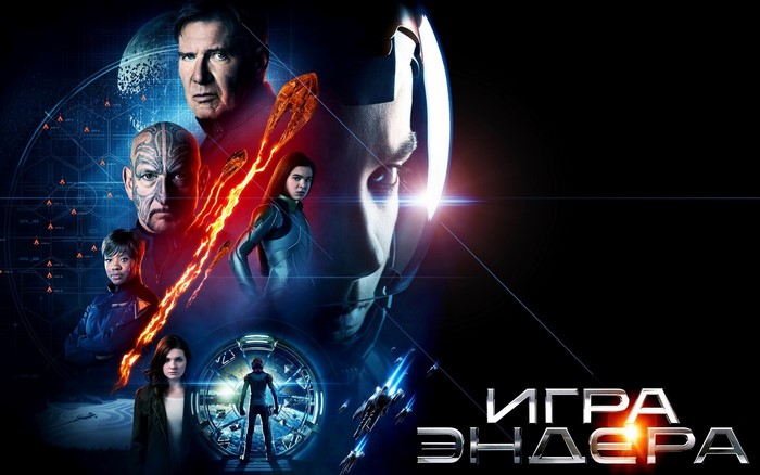 Ender's Game 2013 Poster