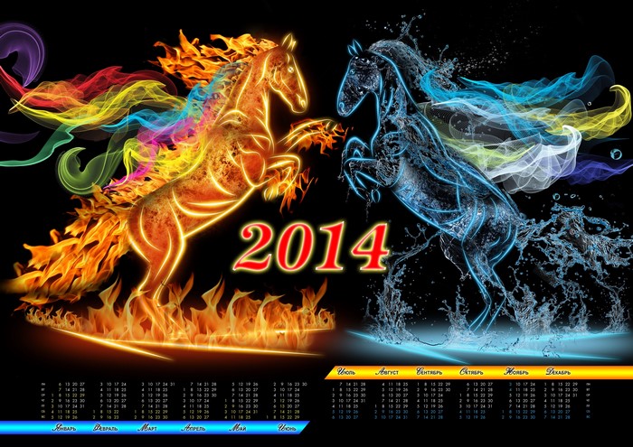 Fire and Water Horses 2014 Calendar