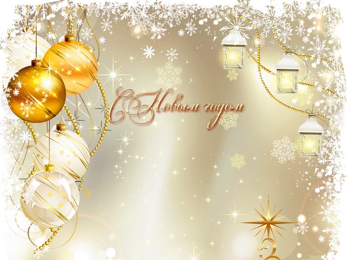 Christmas Ornaments and Lanterns with "Happy New Year" Text