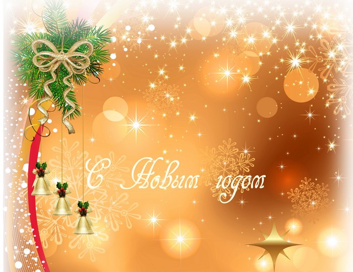 Christmas Bells and Pine Branch with Golden Bow
