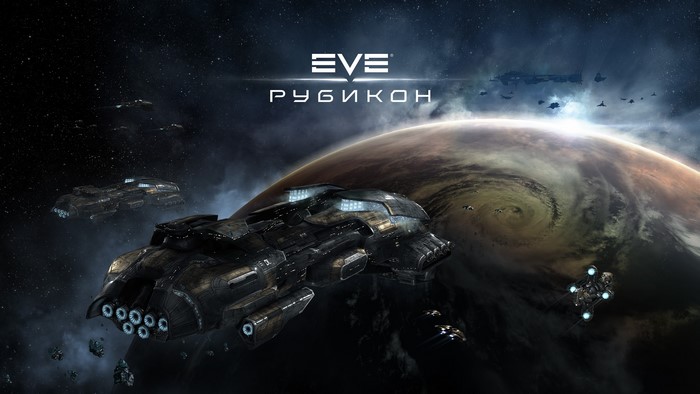 EVE Rubikon spaceships near a planet