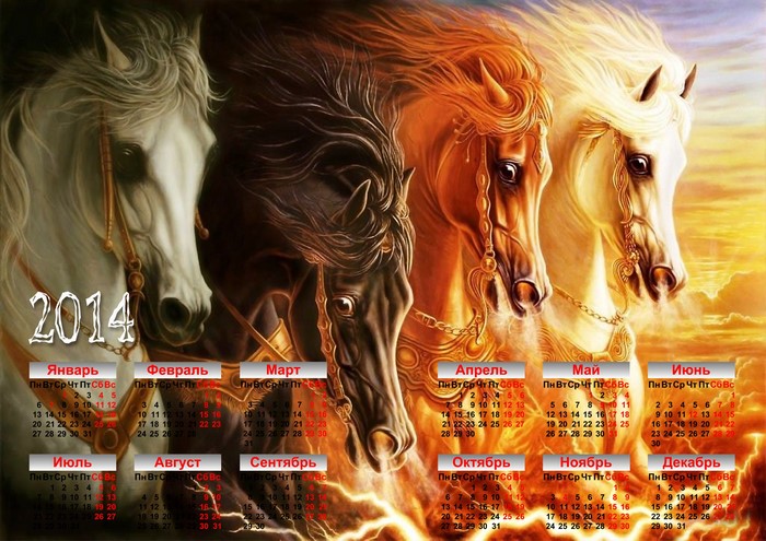 2014 Calendar with Four Horses Painting