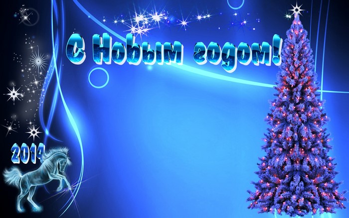 Happy New Year 2014 with Horse and Christmas Tree