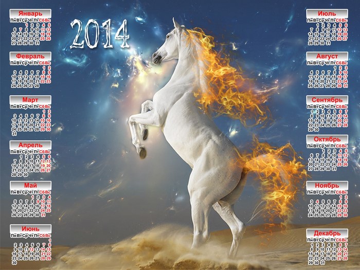 2014 Calendar with a Fiery Unicorn