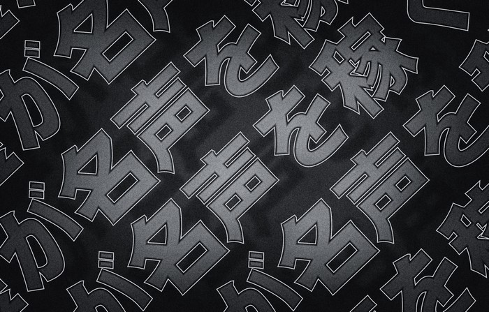 Japanese Kanji Characters on Dark Textured Background