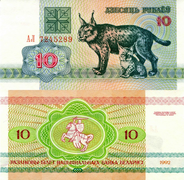 Belarus 10 rubles banknote with lynx and knight