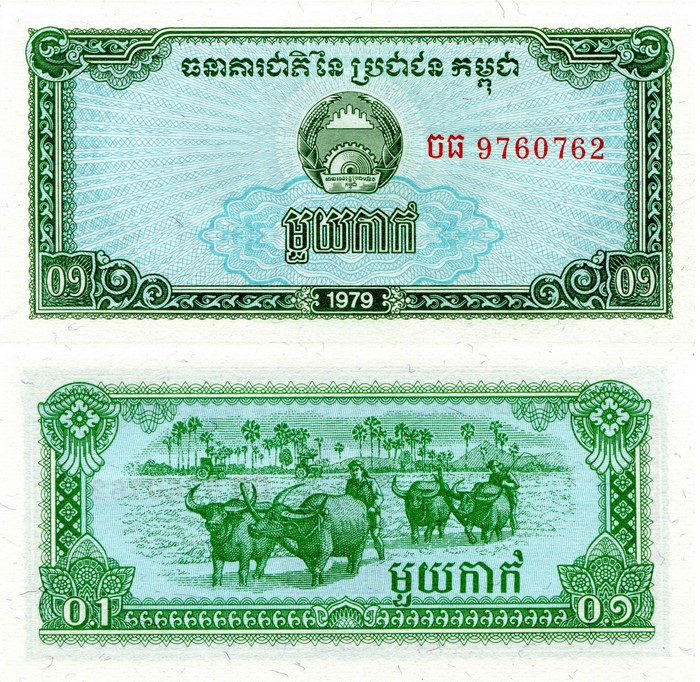 0.1 Riel Cambodia Banknote 1979