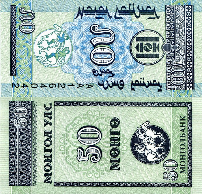 50 Mungu Mongolia Banknote