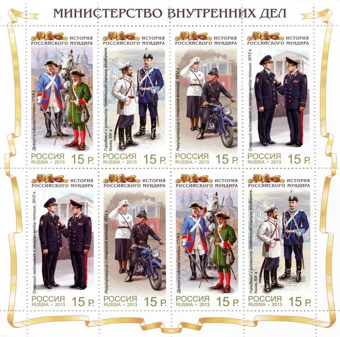 History of the Russian Uniform Stamps