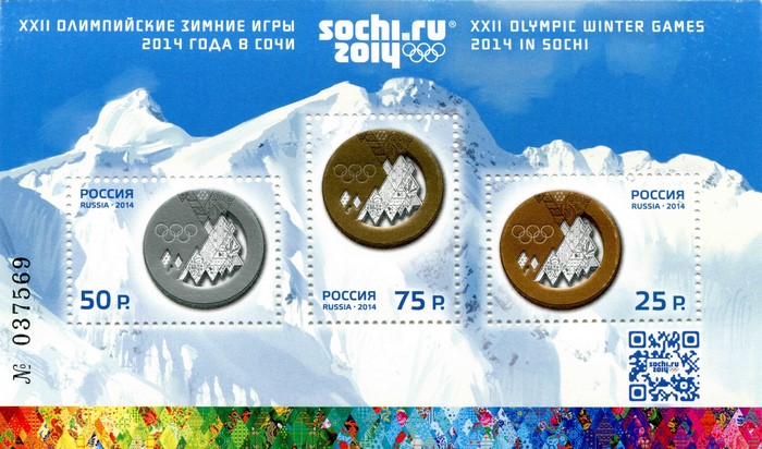 Sochi 2014 XXII Olympic Winter Games Russia Stamps