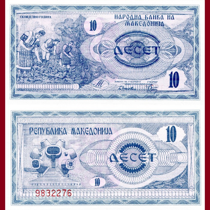 10 Denars Macedonia Banknote