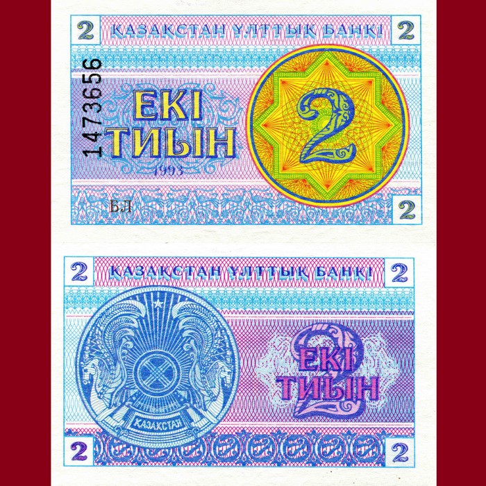 Kazakhstan 2 Tiyin Banknotes