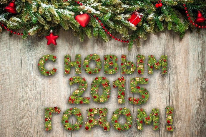 Happy New Year 2015 Christmas Greeting