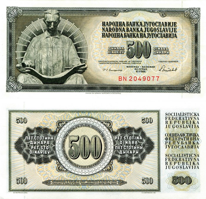 500 Yugoslavian Dinars Banknote